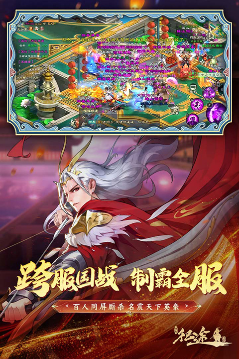 绿色征途折扣服截图1