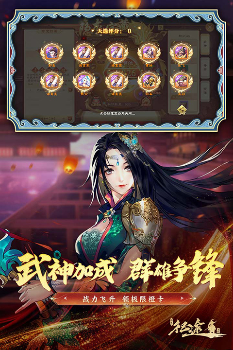绿色征途折扣服截图3