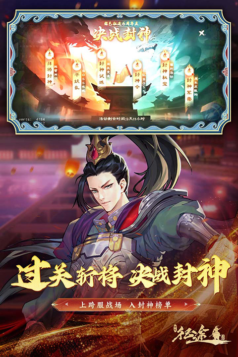 绿色征途折扣服截图2
