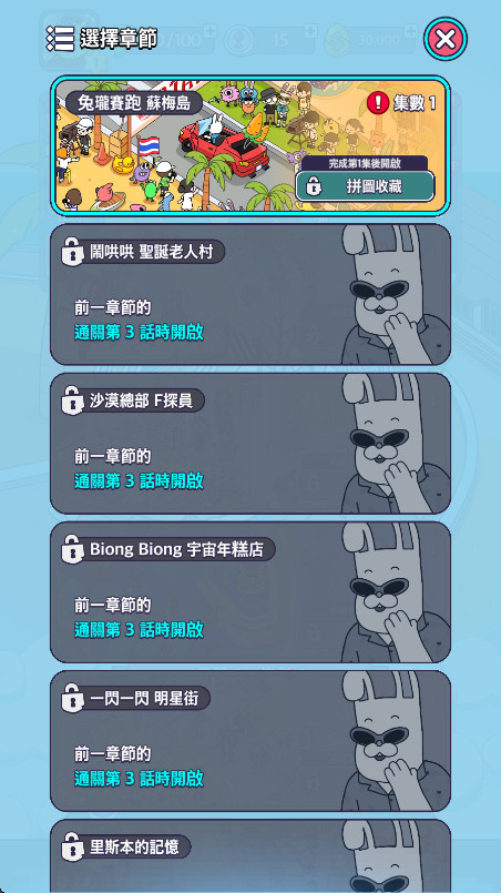 地球娱乐室游戏截图3