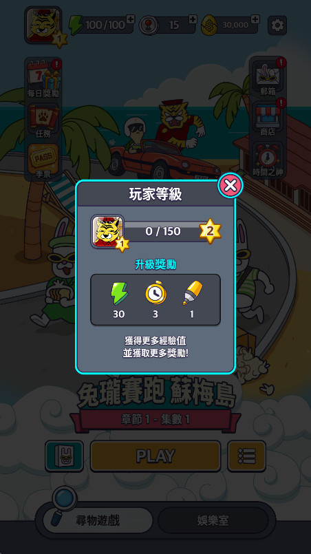 地球娱乐室游戏截图1