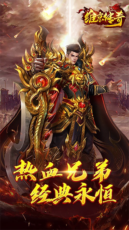 维京传奇截图2