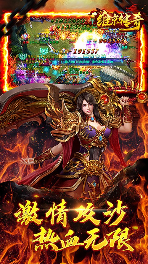 维京传奇截图1