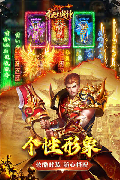 齐天大战神截图1