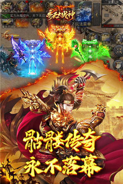 齐天大战神截图3