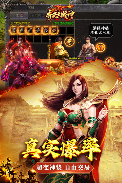 齐天大战神截图2