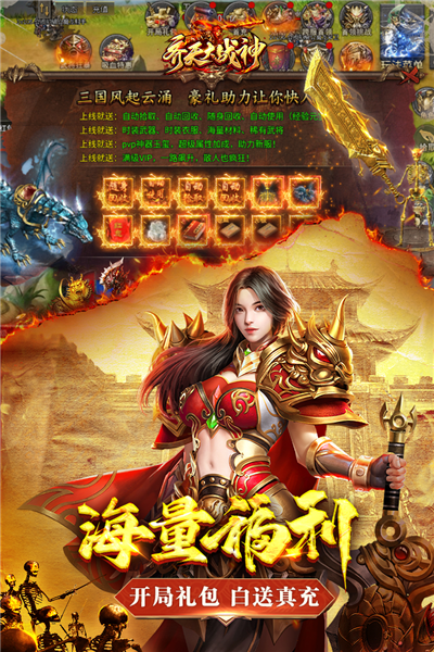 齐天大战神截图5