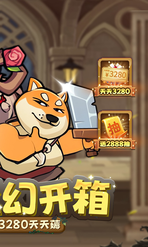 骑士竞技场截图2