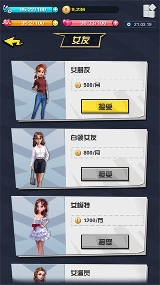 从贫民到总统截图3