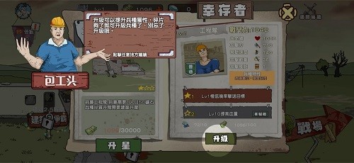 末世防线僵尸突袭免广告获得奖励截图1