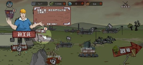 末世防线僵尸突袭免广告获得奖励截图3