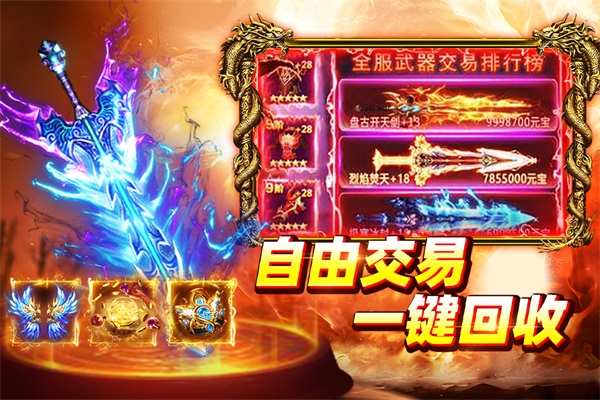 大剑传奇截图2
