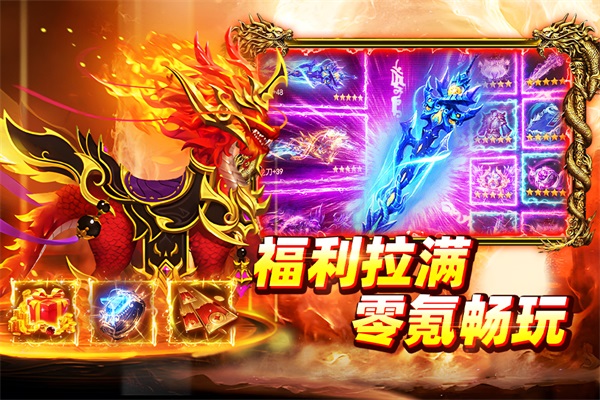 大剑传奇截图1