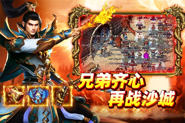 大剑传奇截图3