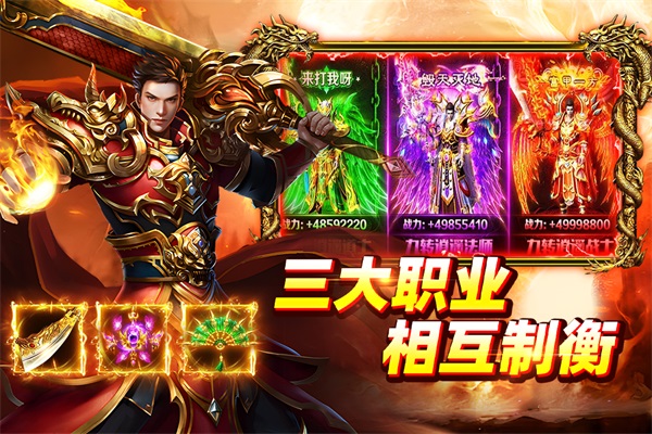 大剑传奇截图5