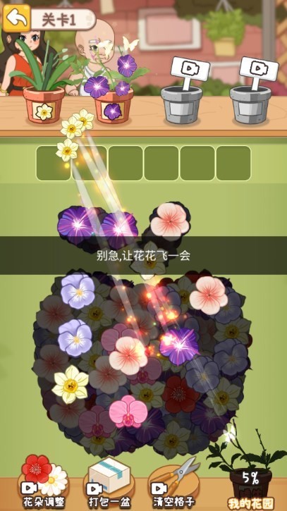 从零开始的计划微信小游戏截图3