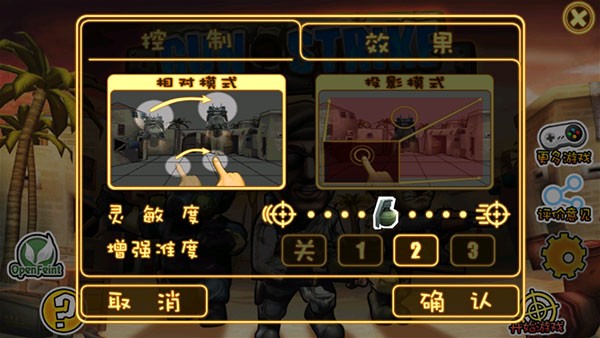 天天逆战截图1