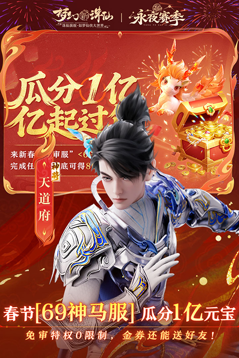 梦幻新诛仙截图2