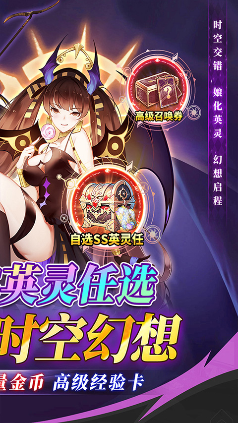 众神召唤截图2
