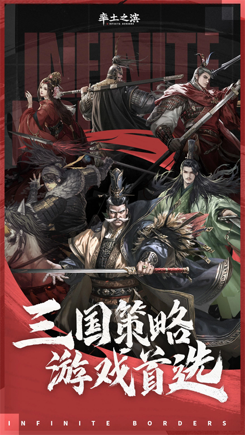率土之滨oppo客户端截图1