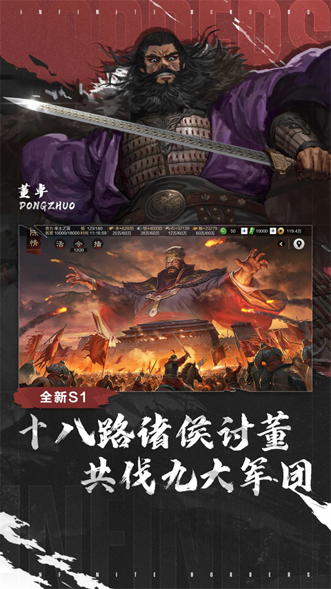 率土之滨oppo客户端截图2