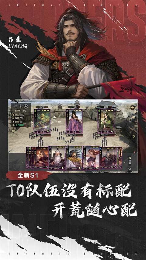 率土之滨oppo客户端截图4