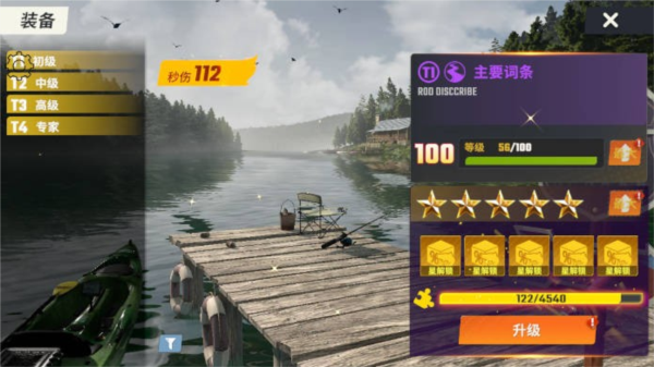 欢乐钓鱼大师MOD菜单截图3