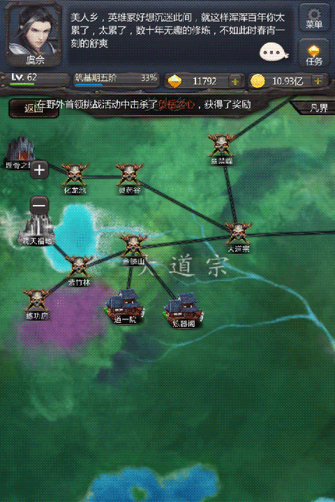 仙侠第一放置华为渠道服截图1