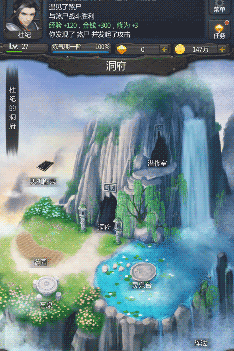 仙侠第一放置华为渠道服截图2