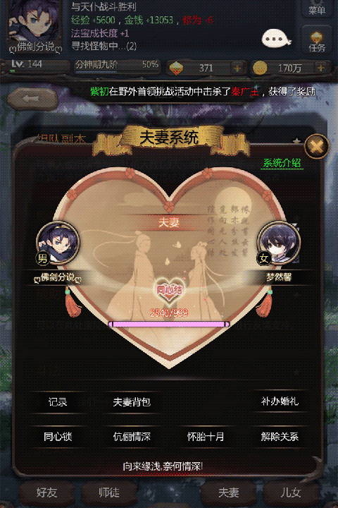 仙侠第一放置华为渠道服截图3