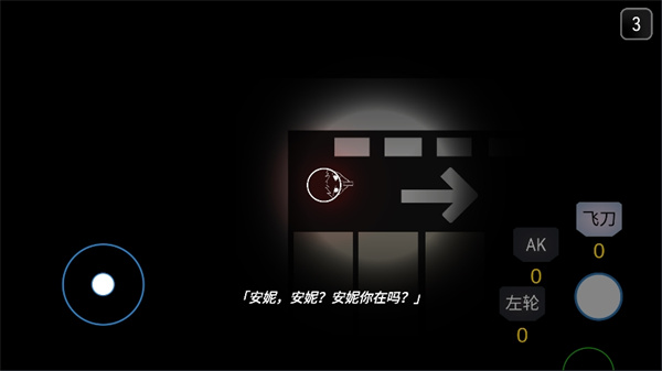死亡之声截图1