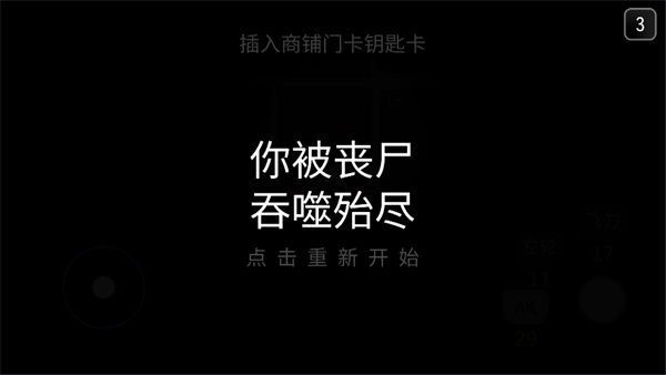 死亡之声截图5