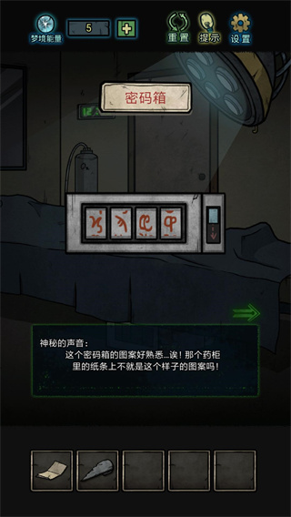七院档案游戏截图4