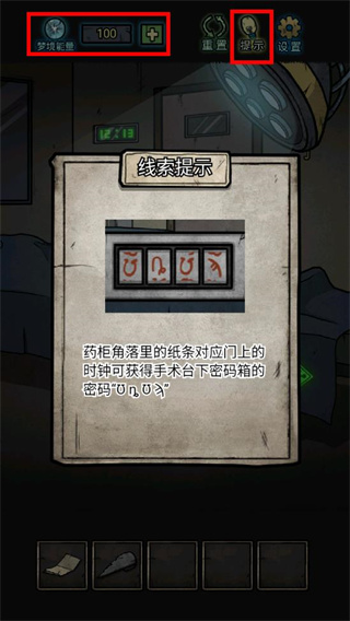 七院档案游戏截图5