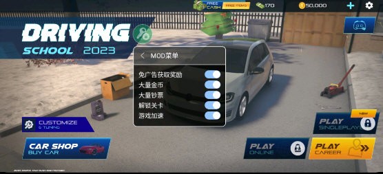 2024汽车驾驶学校(功能菜单)截图2