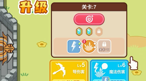 魔法弩射击防御截图2