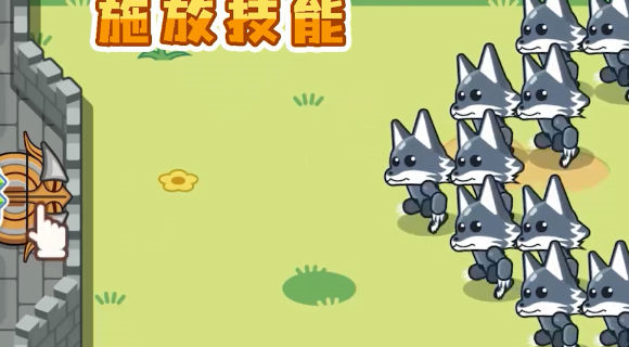 魔法弩射击防御截图4