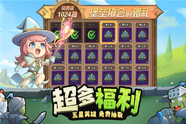 进击的堡垒截图5
