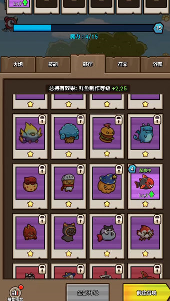 猫猫勇士截图1