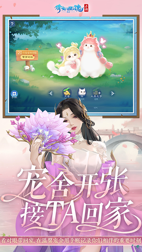 倩女幽魂网易客户端截图3