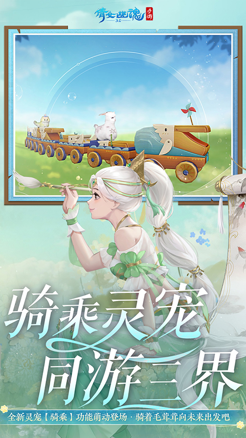 倩女幽魂网易客户端截图4