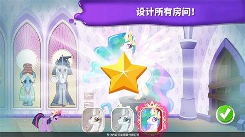 小马宝莉魔法涂色截图2