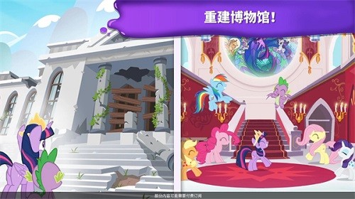 小马宝莉魔法涂色截图4