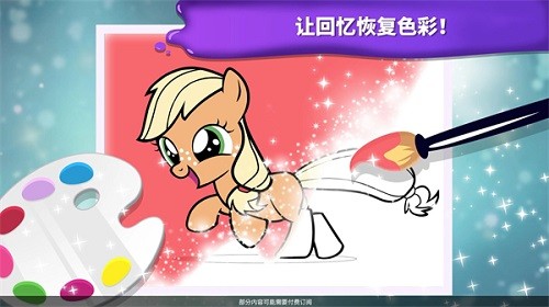 小马宝莉魔法涂色截图3