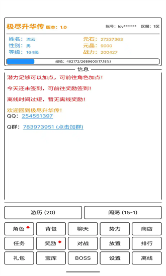极尽升华传游戏截图1