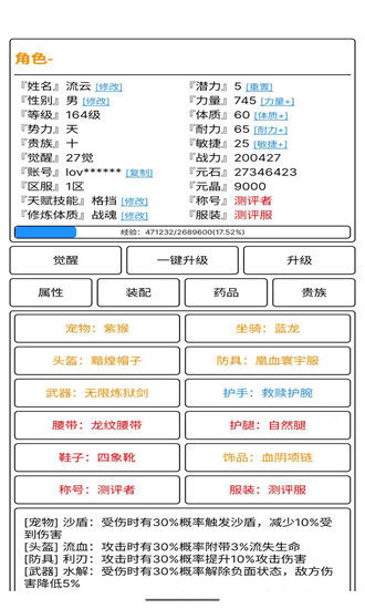 极尽升华传游戏截图2