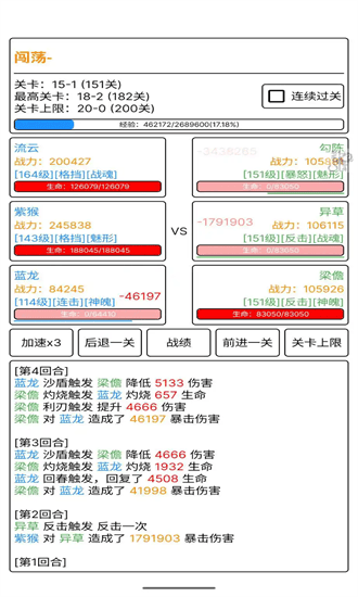 极尽升华传游戏截图3