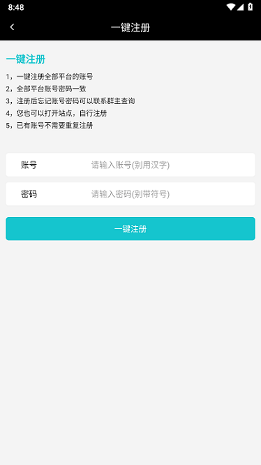 风云玩截图1