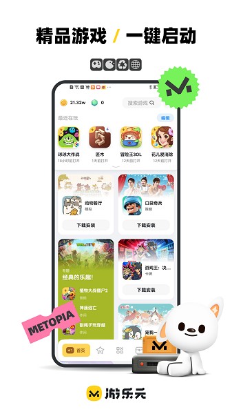 风云玩截图2