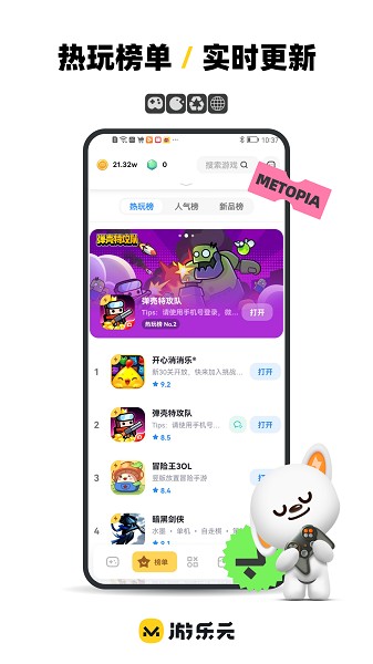 风云玩截图3